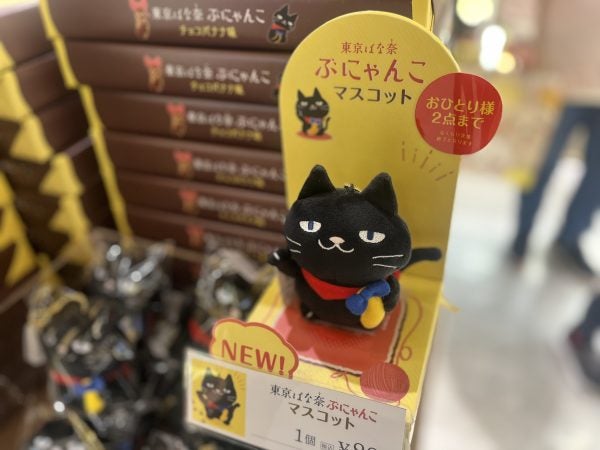 東京駅】「東京ばな奈ぶにゃんこ」がシェイクになって新登場！＠東京ば