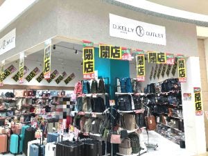 【閉店】1月26日（日）あまがさきキューズモールの「D.KELLY OUTLET（ ディーケリーアウトレット）」が閉店　