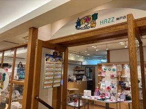 【閉店】12月26日（木）「真夜中市場神戸店」が閉店します