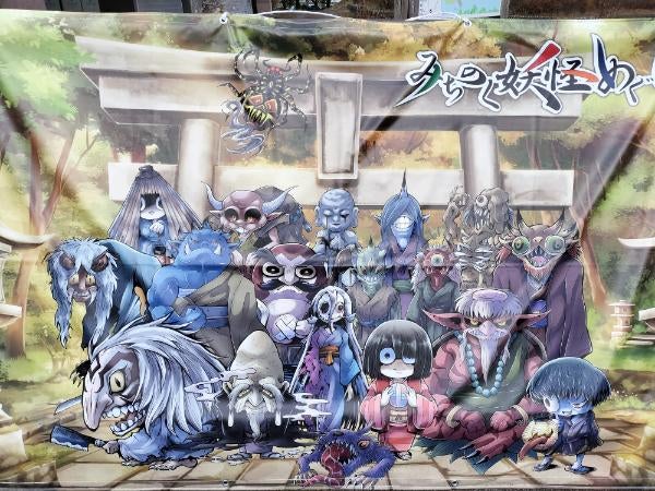 宝探し気分で「妖怪」探し！みちのく公園で周遊イベント「みちのく妖怪