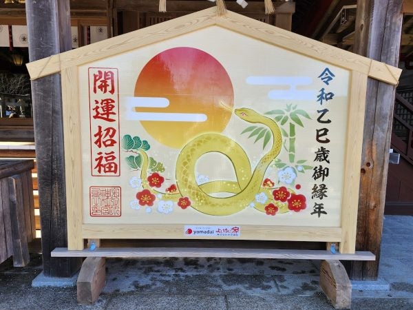 2025年は巳年【金蛇水神社】金運アップ！？白蛇メニューが頂けるカフェ