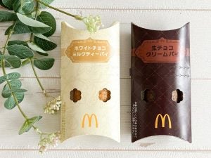 感動！ずっと売っててほしい…♡マックの「とろけるホットパイ」2種が悶絶級のおいしさ