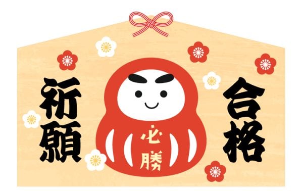 2025年】首都圏の合格祈願ガイド！学業の神様で知られる神社のお守りで