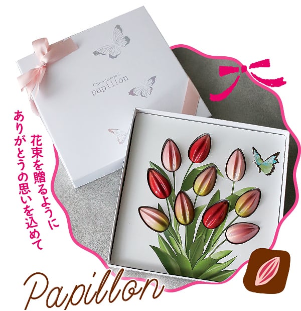 SHUFU-1ミセスコラボ企画】Special Valentine's Day【1/31号特集