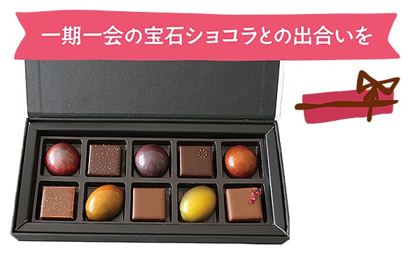 SHUFU-1ミセスコラボ企画】Special Valentine's Day【1/31号特集