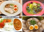 【カレー、ラーメンなど】寒い季節に食べたい！ 神戸・阪神間の“あったかグルメ”