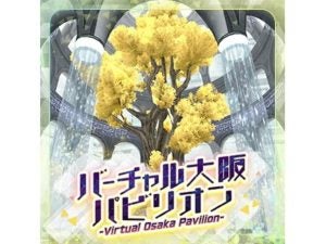 【大阪・関西万博】まずは自宅で万博体験！ 「バーチャルヘルスケアパビリオン」開館