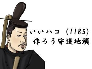 頭から離れない！まだ覚えている印象的な語呂合わせは？