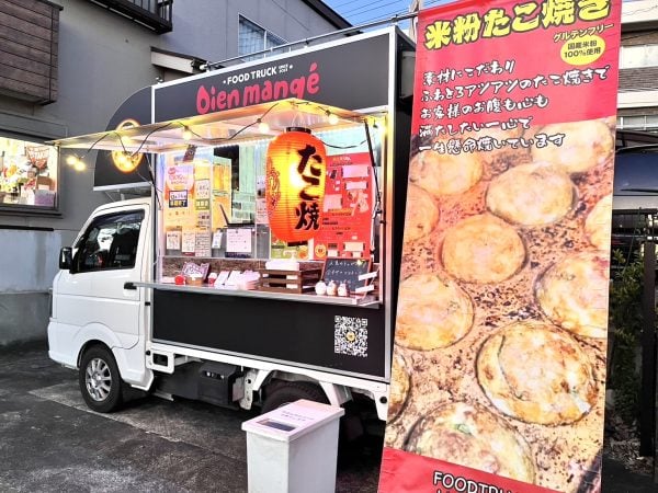八王子】ふんわり優しい国産米粉のたこ焼き『フードトラック