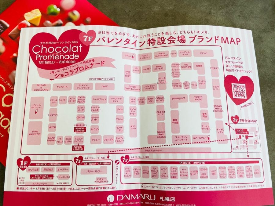 【大丸札幌】有名チョコが集結するバレンタイン2025『ショコラプロムナード』! | リビング札幌Web