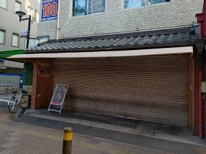 【閉店】高槻「コロッケのいろは　本店」2024年12月24日（火）閉店