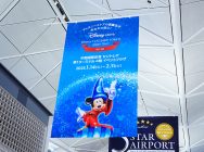 ディズニーフラッグシップ東京ジャパンツアー」セントレアで魔法使い