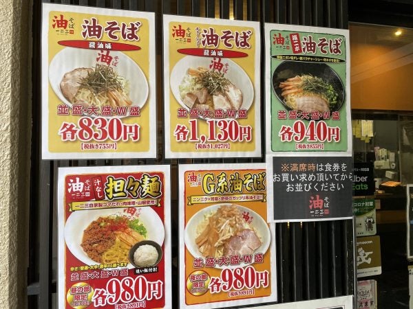 リピート続出の絶対王者！「油そば 一二三（ひふみ）分店」仙台駅東口