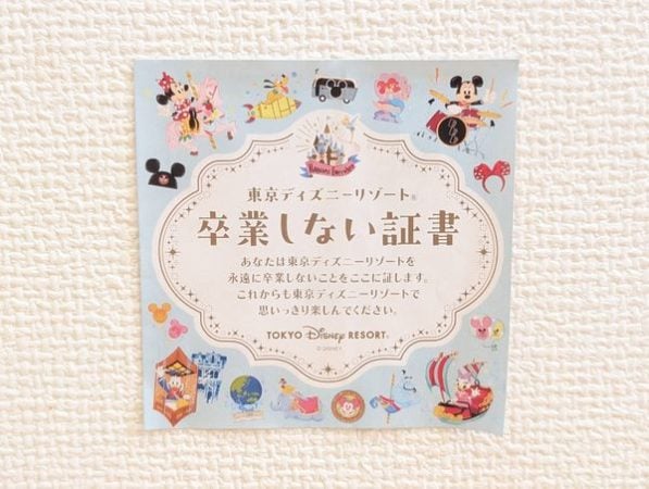 学生証を忘れないで！ディズニーで貰える学生限定「卒業しない証書 