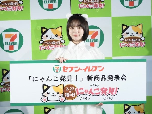 セブン-イレブン】ニャんだこれは！？うみゃ～い！「にゃんこ発見