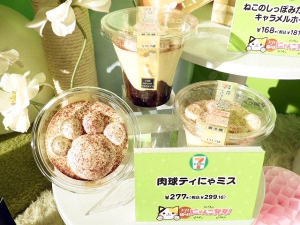 セブン-イレブン】ニャんだこれは！？うみゃ～い！「にゃんこ発見