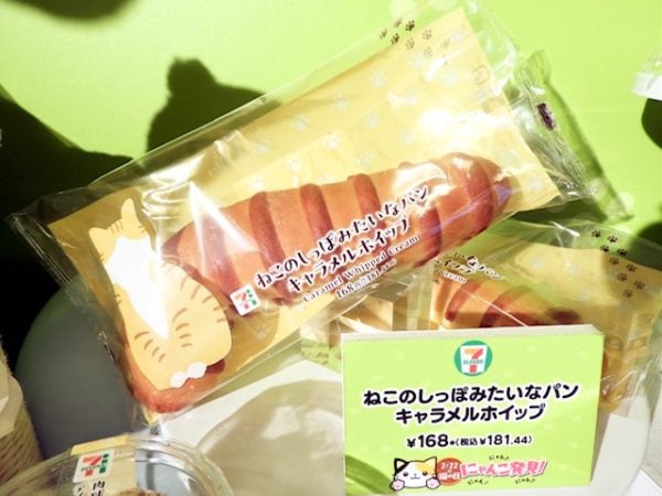 セブン-イレブン】ニャんだこれは！？うみゃ～い！「にゃんこ発見