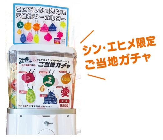 ウラ道後®/道後温泉近くの遊技場🎯 | 愛媛でしか買えない【ご