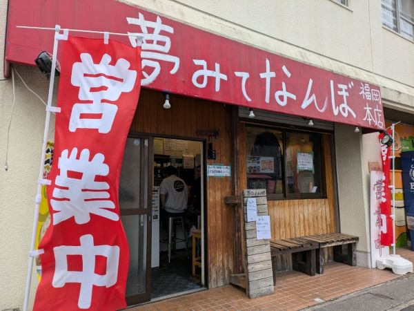 早良区飯倉】「二郎系ラーメン」一杯無料！？女性も初めてでも入り