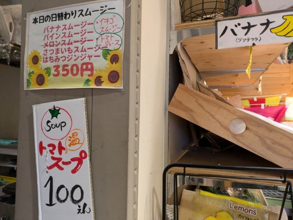 六本松】温スープもスイーツも100円！美容の会社が運営する八百屋さん