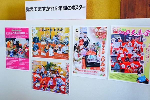 名古屋発祥15周年の福よせ雛、今年も各地で4月15日まで開催中
