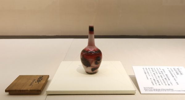 送料無料◆2025新品  目白台】永青文庫 早春展「細川家の日本陶磁―河井寬次郎と茶道具 アート・デザイン・音楽