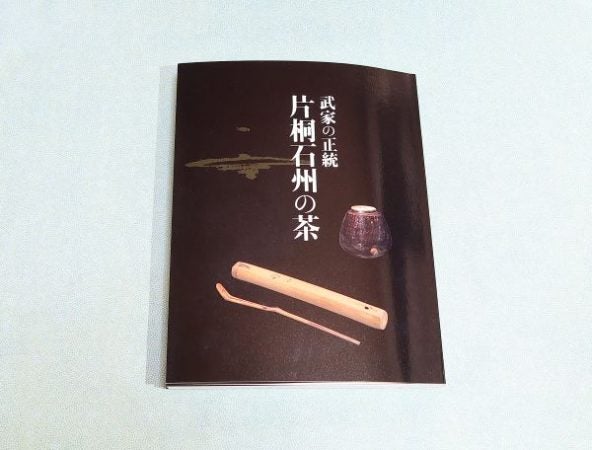 南青山】根津美術館「特別展 武家の正統 片桐石州の茶」 | リビング東京Web