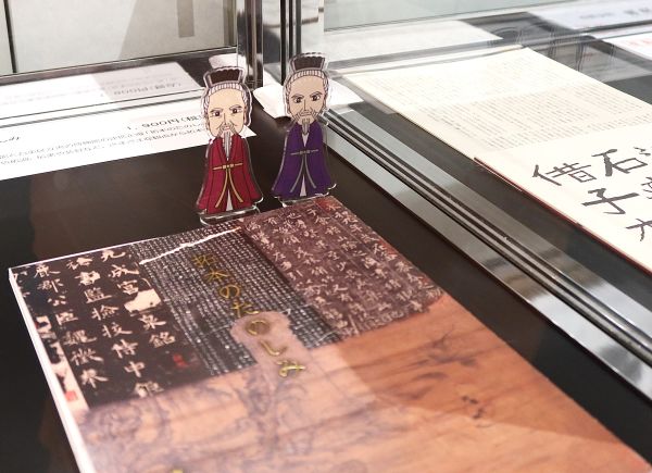 上野】東京国立博物館、台東区立書道博物館 連携企画第22弾「拓本の