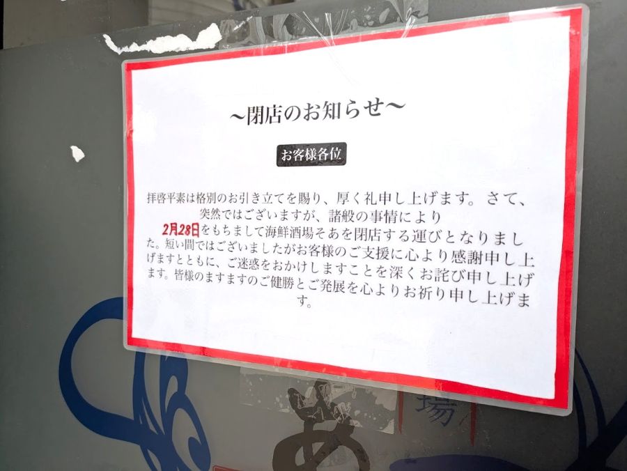 開店・閉店まとめ】大阪／天満橋の2月開店・閉店情報 | リビング大阪Web