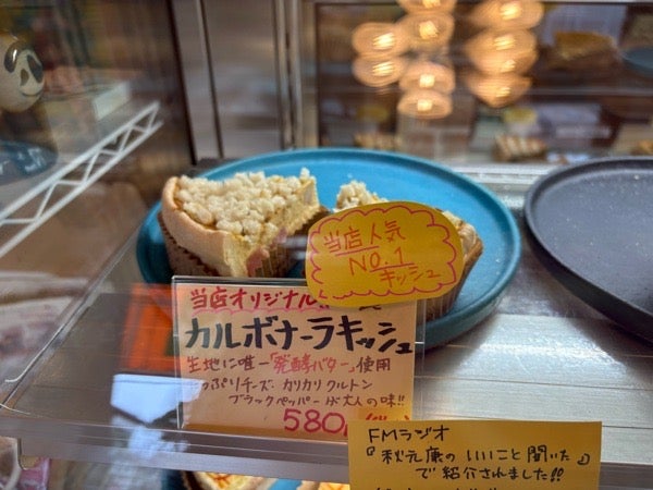 2月はワンコインで購入のチャンス！キッシュ専門店「ななきたキッシュ