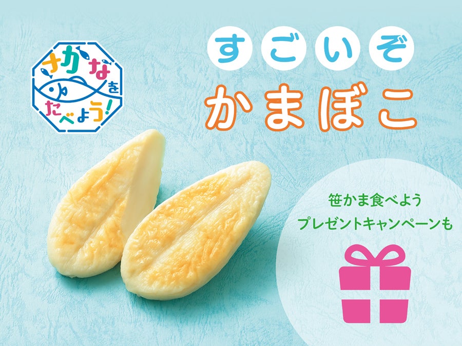 さかなをたべよう！ |