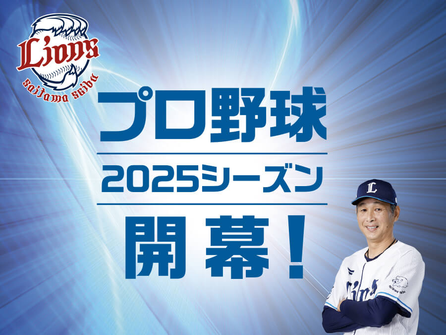 F P8256 埼玉西武ライオンズ lions 野球 ショルダーバック バック