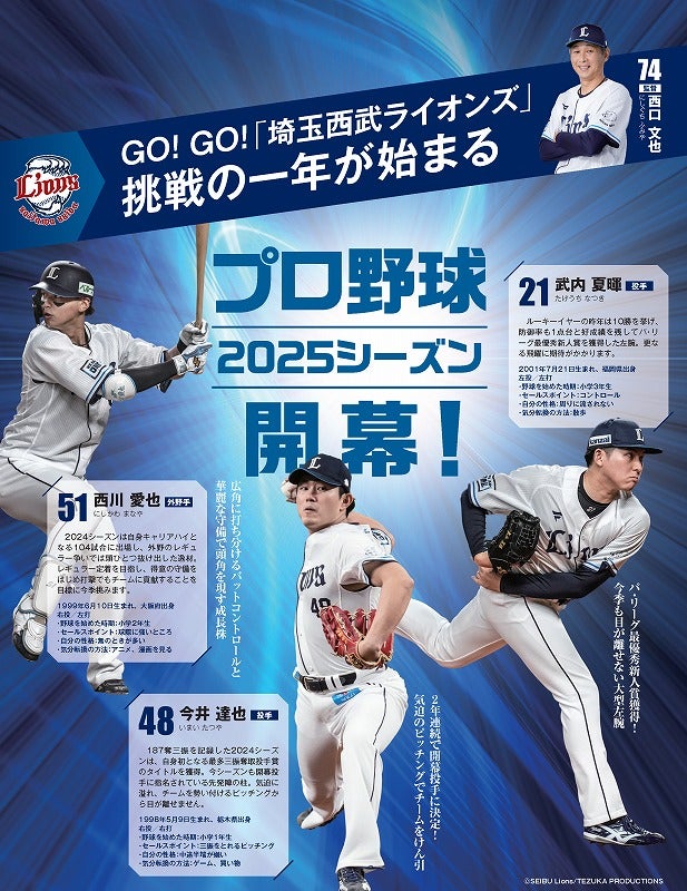 締切間近】プロ野球の無料観戦チケットが最大1万8500人に当たる