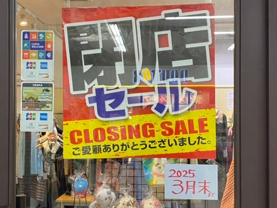 閉店まとめ】大阪の3月閉店情報（梅田／谷町四丁目／寺田町