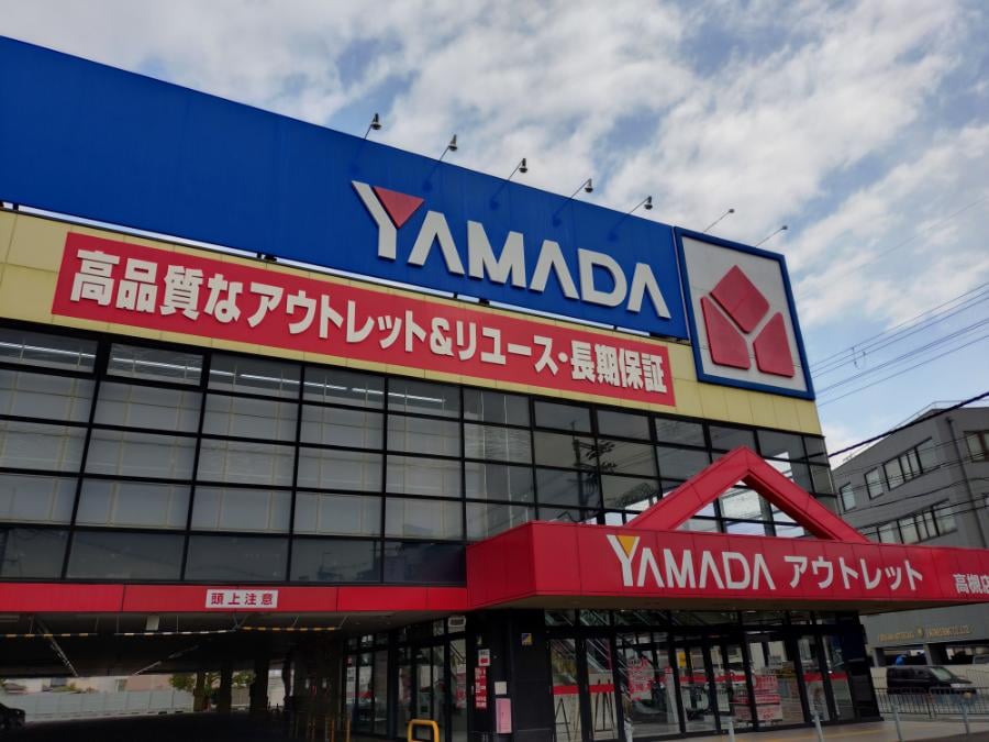 閉店】高槻「ヤマダ アウトレット高槻店」2025年3月30日（日）閉店