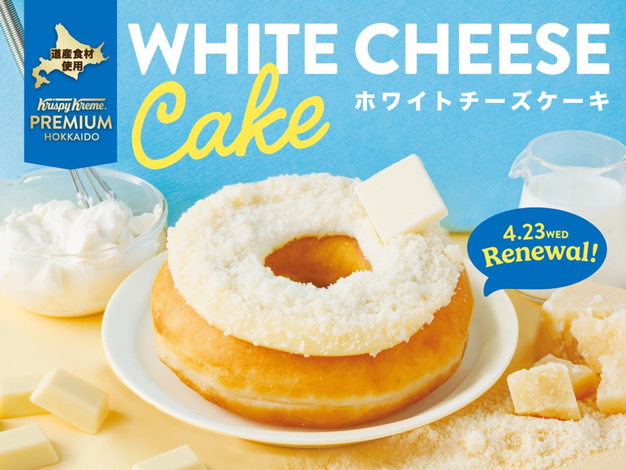 ドーナツ　ホワイト2点 9月の新商品のお知らせ – 513BAKERY® 公式サイト