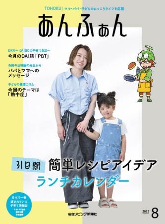 アンジェママ様ご確認用ページ！ 非営利団体 あんじぇぴーす ママとベビのサロン ママ子育てサロン