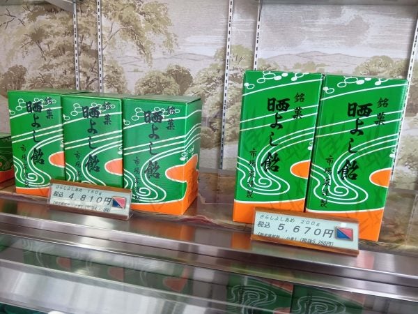 今季は4月15日まで】話題の元祖晒よし飴をついにゲット！市場家