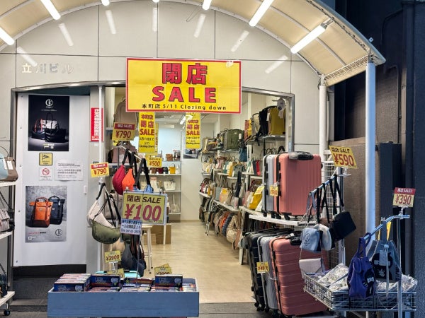 閉店】5月11日（日）閉店！ 「m＆（エムアンド）」 | リビング大阪Web