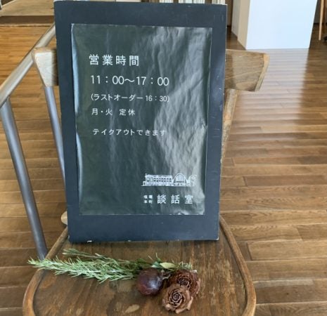 美しい大講堂を見に「塩竈市杉村惇美術館」へ 昭和レトロな建物
