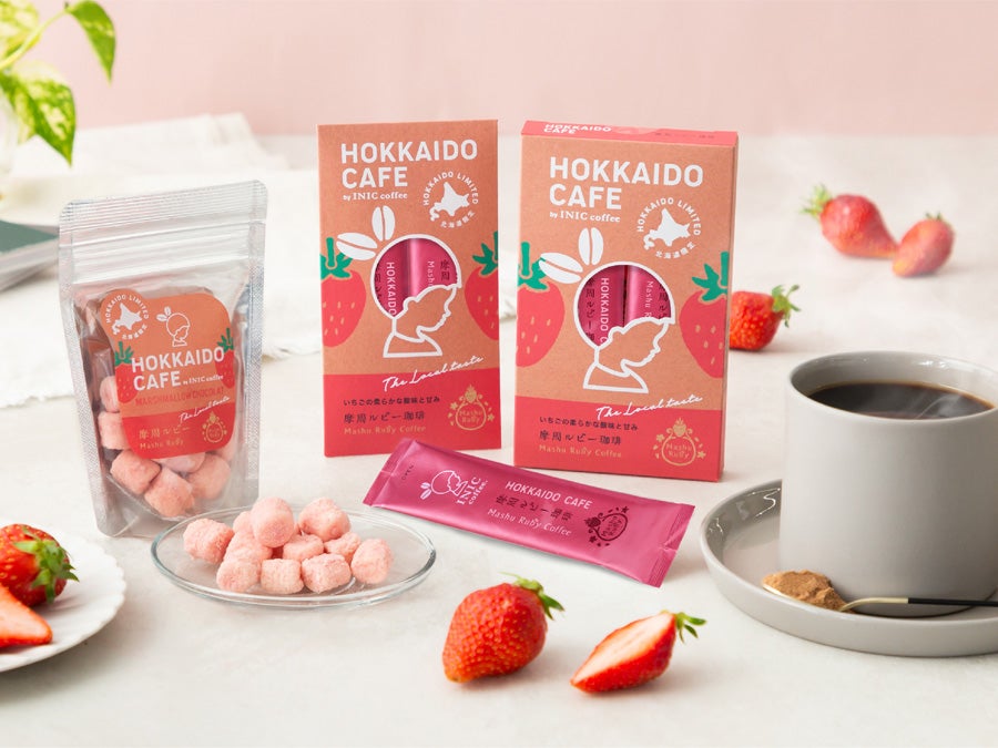 ルビー①虹①白木曜①苺木曜②他①tococoさん専用 摩周湖エリア限定】北海道旅のお土産にぴったり！ 甘酸っぱいいちご