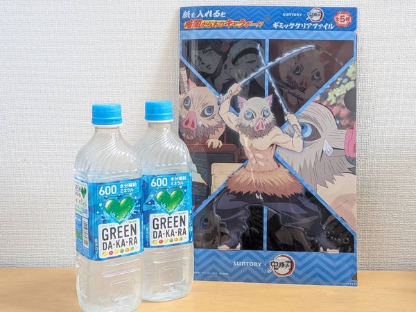 サントリー×鬼滅の刃】ペットボトル4本でもらえる限定クリアファイルに