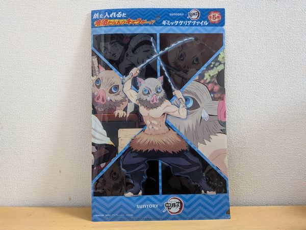 サントリー×鬼滅の刃】ペットボトル4本でもらえる限定クリア