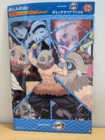 サントリー×鬼滅の刃】ペットボトル4本でもらえる限定クリアファイルに