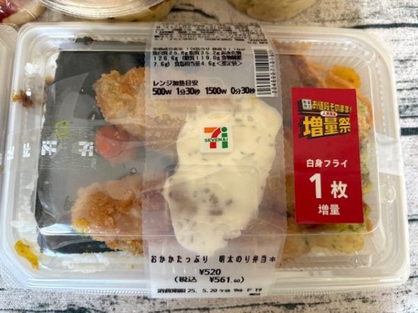 セブン‐イレブン】「お値段そのまま！増量祭」第2弾スタート！いろいろ