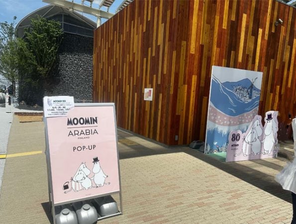 レア限定品 万博ムーミン 80周年ムーミンの日の 北欧