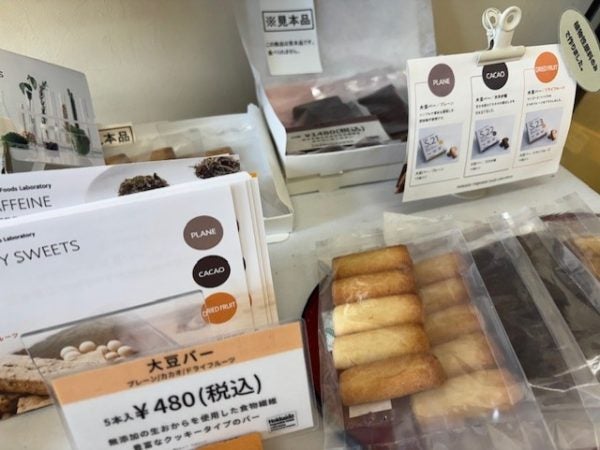 工場直売所】え！こんな住宅街にお豆腐屋さんがあるの？！ 「豆