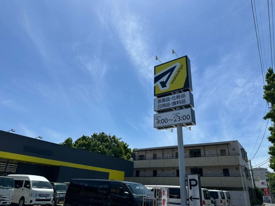 開店】広い「マツモトキヨシ武蔵野八幡町店」が5/17改装オープン