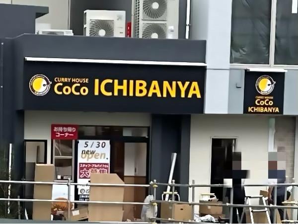 【開店】ついに田無にも！「カレーハウスCoCo（ココ）壱番屋」5/30オープン | リビングむさしのWeb