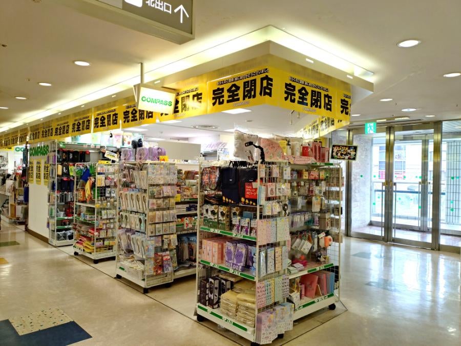 閉店】ロサヴィア いばらき「コンパス 茨木店」2025年6月13日（金
